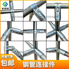 25mm不锈钢管连接件布衣架接头镀锌管管卡大棚货架圆管固定卡扣32