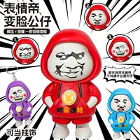 Emoji Di измените лицо куклы игрушки креативные распакованные сумки подвески брелок мультфильм маленькие украшения для учеников начальной школы оптом