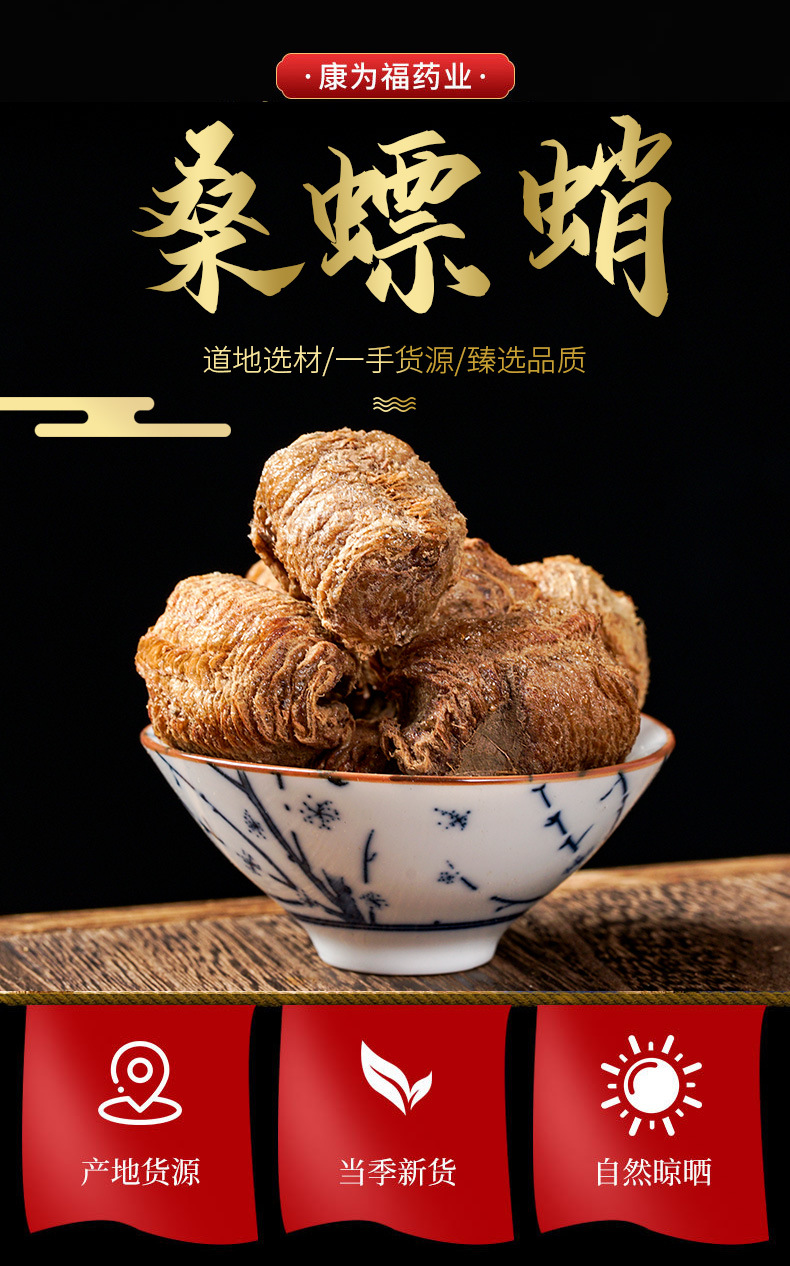 Sang Piao Xiao (Mantis Egg-Case) — Dried TCM Herb, Naturally Sun-Dried, Sichuan Origin overview