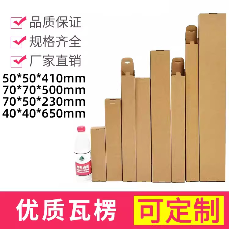 细长干花雨伞纸盒字画盒三脚架锦旗导轨跨境外贸快递运输包装纸箱