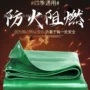 防火防雨阻燃耐高温三防布