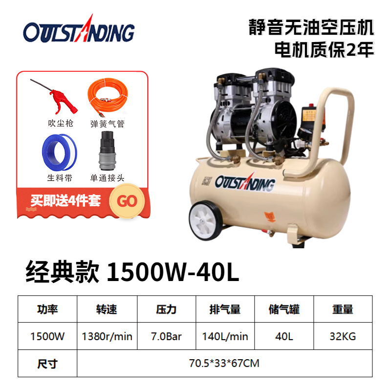 White, copper, 1500W, 40