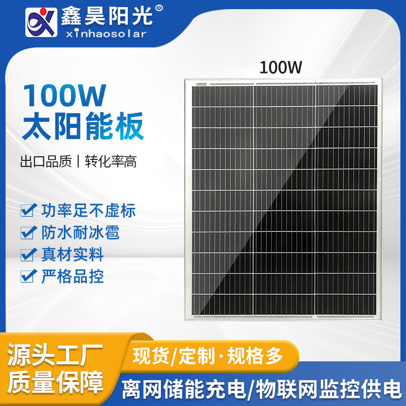 Panel solar de alta eficiencia de 100W en stock, panel de carga de energía de 18V para sistema fotovoltaico doméstico.