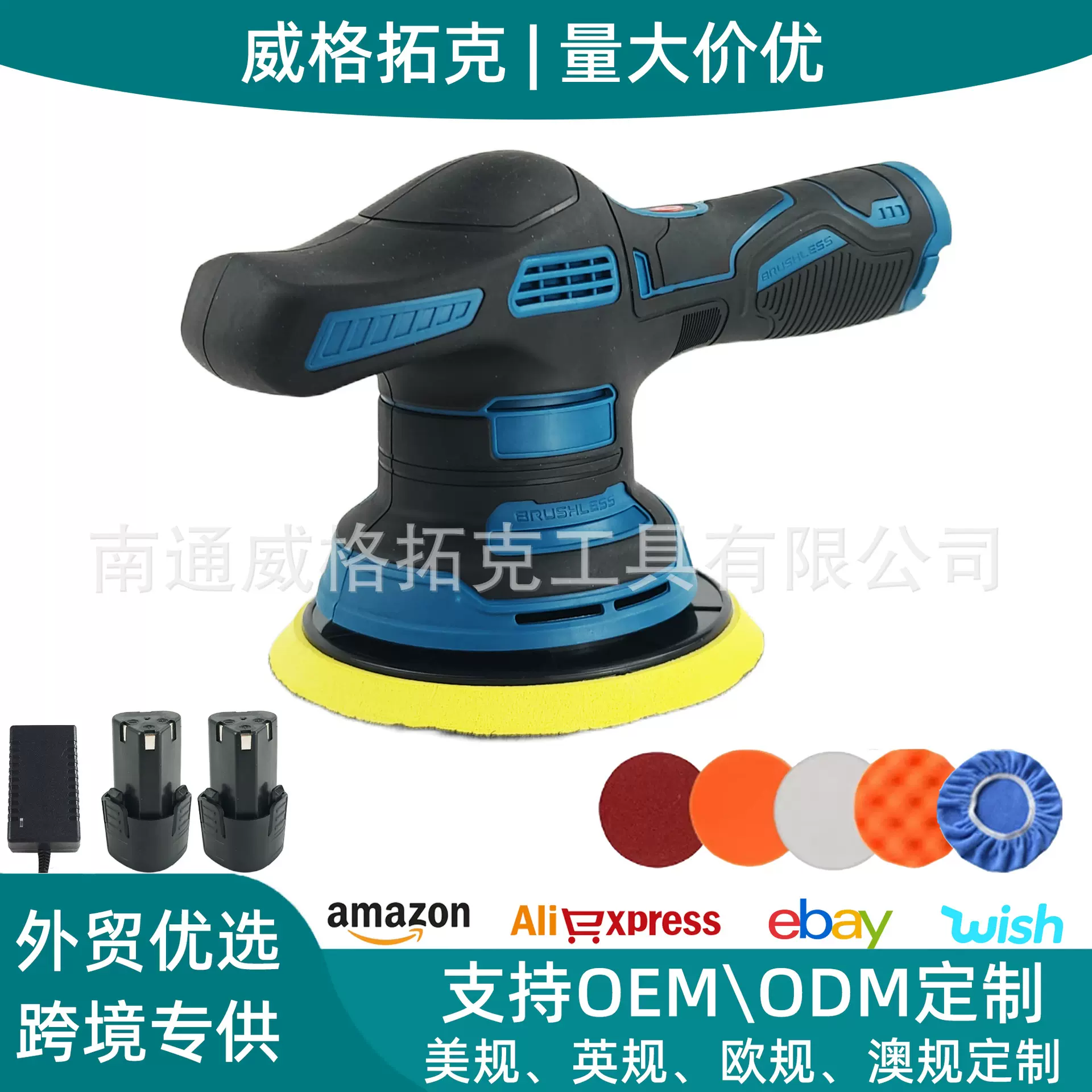 跨境外贸爆款12V锂电无刷8档调速打蜡机汽车抛光机