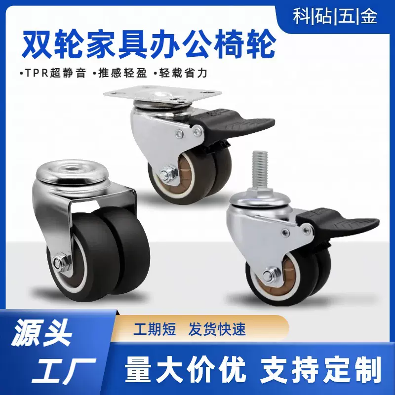 1.5寸2寸双轮橡胶万向轮滑轮转椅轮子带刹车家具脚轮静音万向轮