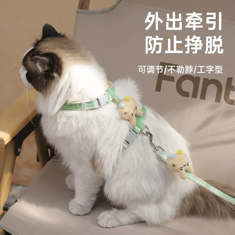 宠物牵引绳可爱兔猫咪牵引绳遛猫绳防挣脱可调节胸背兔子出行拴绳