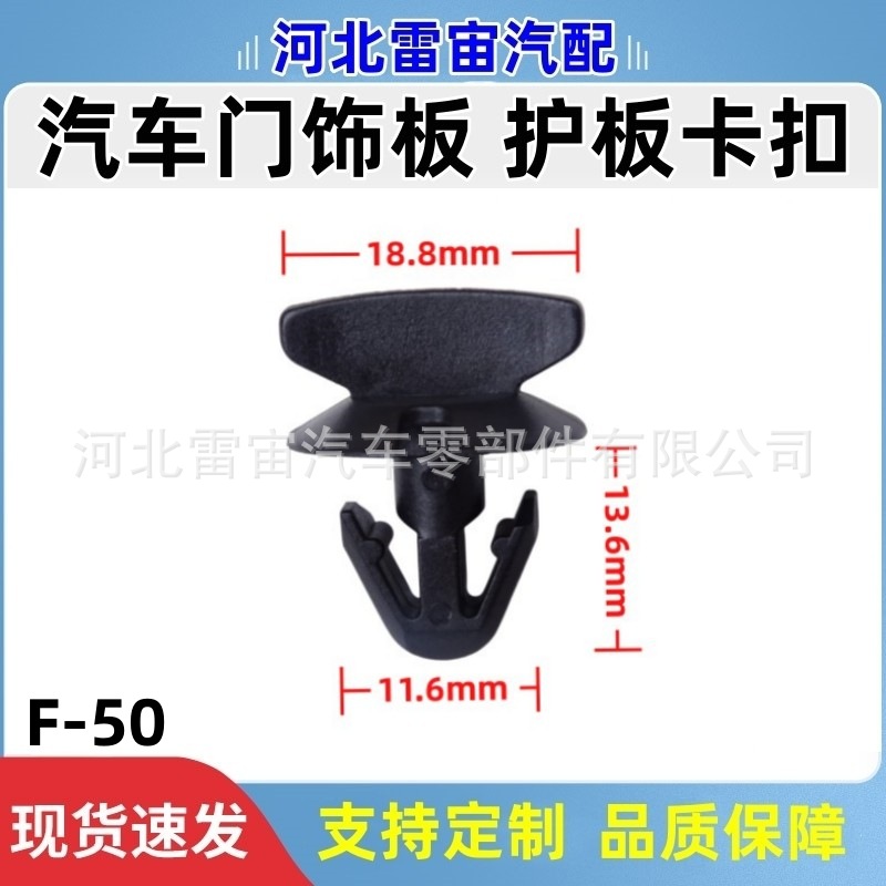 Suitable for Mercedes Benz engine bay clip front fender plastic…