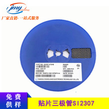 ��Ʒԭװ SI2307 ӡA7SHB SOT-23 P����MOSFET��ЧӦ�� S12307