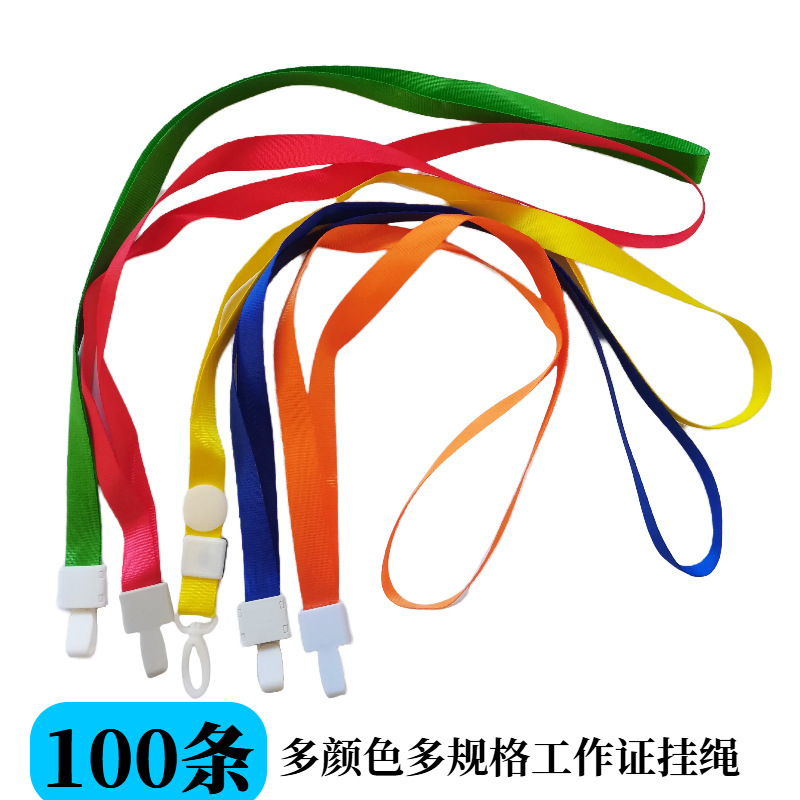 1CM Badge Lanyard 1.5CM Meeting Work cards Sling Plastic buckle Documents rope Red rope yellow blue logo