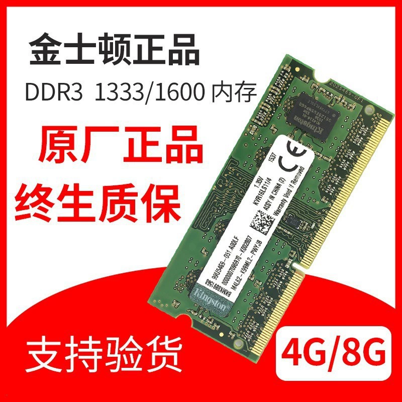 Подходит для Kingston три поколения DDR3 4G 8G 1066 1333 1600MHz ноутбучной памяти 2G