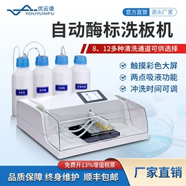 测定仪;水质分析仪;食药品检测仪