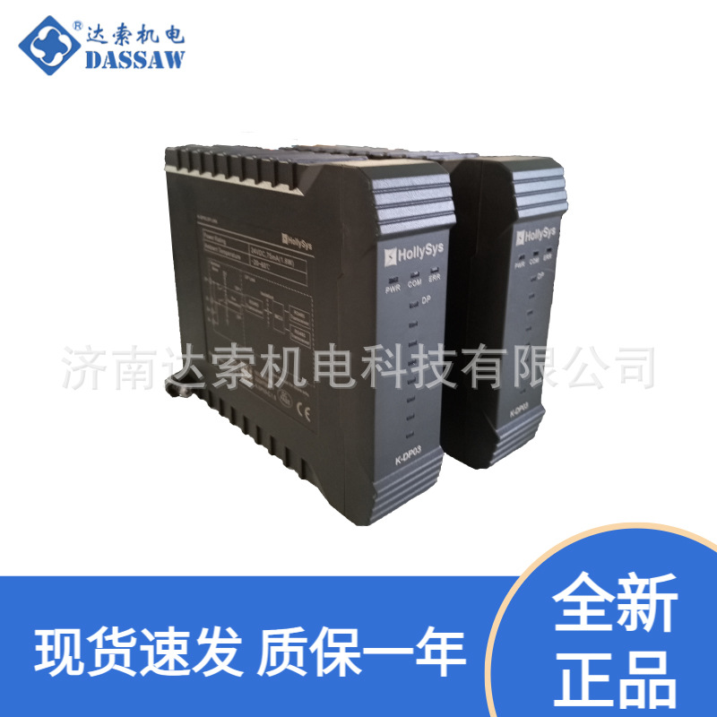 和利时HollysysK-DPT01 PROFIBUS-DP有源终端电阻器模块