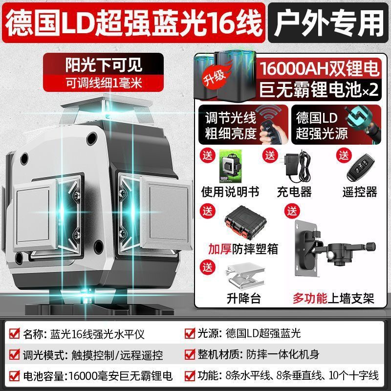 독일 - 빅맥 리튬 배터리 [녹색등 16줄] + 표준 구성_실외 초고휘도 [독일 광원] 초장수 배터리 수명