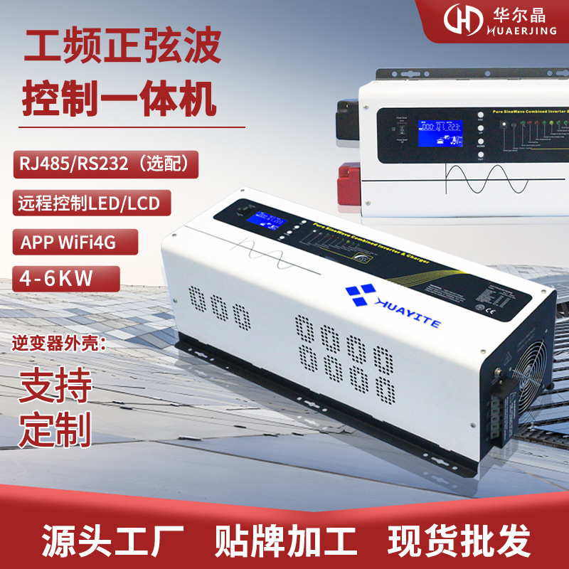 车载逆变器1000W 1500W 12V 24V 48V 房车船舶专用工频逆变器
