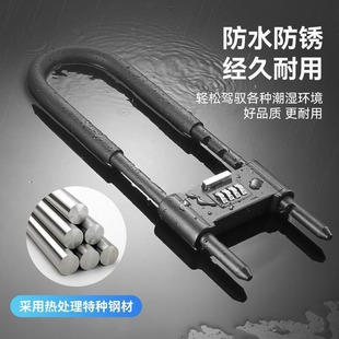 [New] Store Password U-Shaped Lock Glass Door Lock Shop Door Lock Anti-Cut Extended Plug Lock U-Shaped 42C