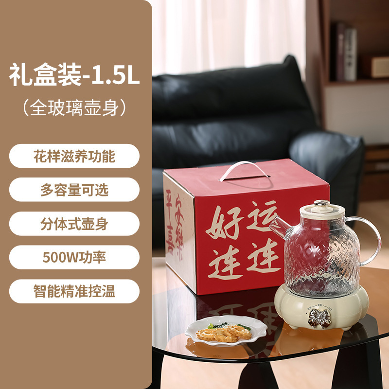 【秋季上新】全玻璃新款养生壶家用花茶壶炖煮多功能办公室烧水壶|undefined