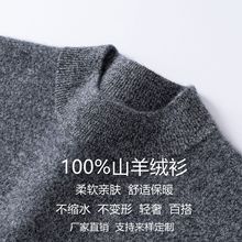 秋冬新款山羊绒衫男半高领长袖套头针织打底保暖毛衣商务羊毛衫男