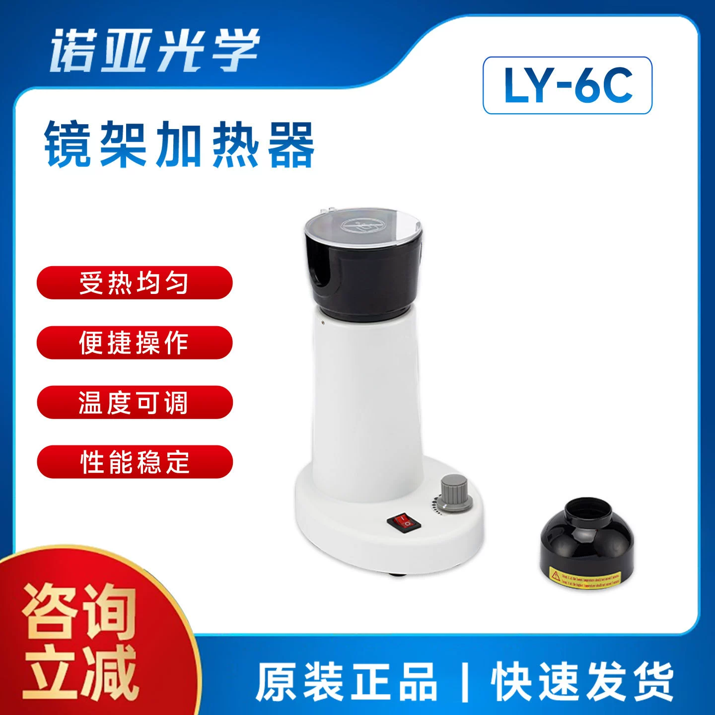 Оборудование для магазина очков Liangyou Рамка нагреватель LY-6C лампа для выпечки пластина рамка TR90 лампа для выпечки нагреватель