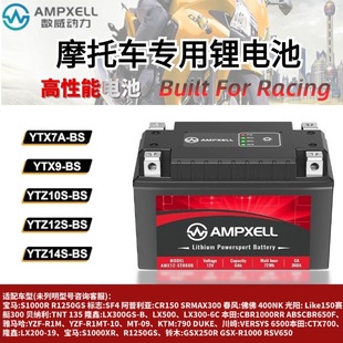 12V6Ah72WhFĦ܇늳YTX7A/10S/12A/12S/14S늳늄