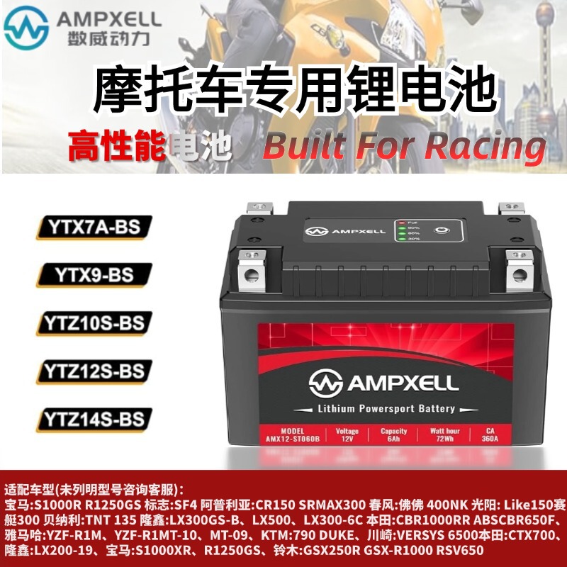 12V6Ah72Wh Lithium Iron Phosphate Battery Ytx7A/10S/12A/12S/14S Lithium Battery Large Capacity