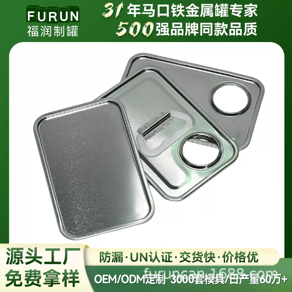 4L方罐面 马口铁罐机油嘴顶盖包装配件 大容量通用金属罐配件直销