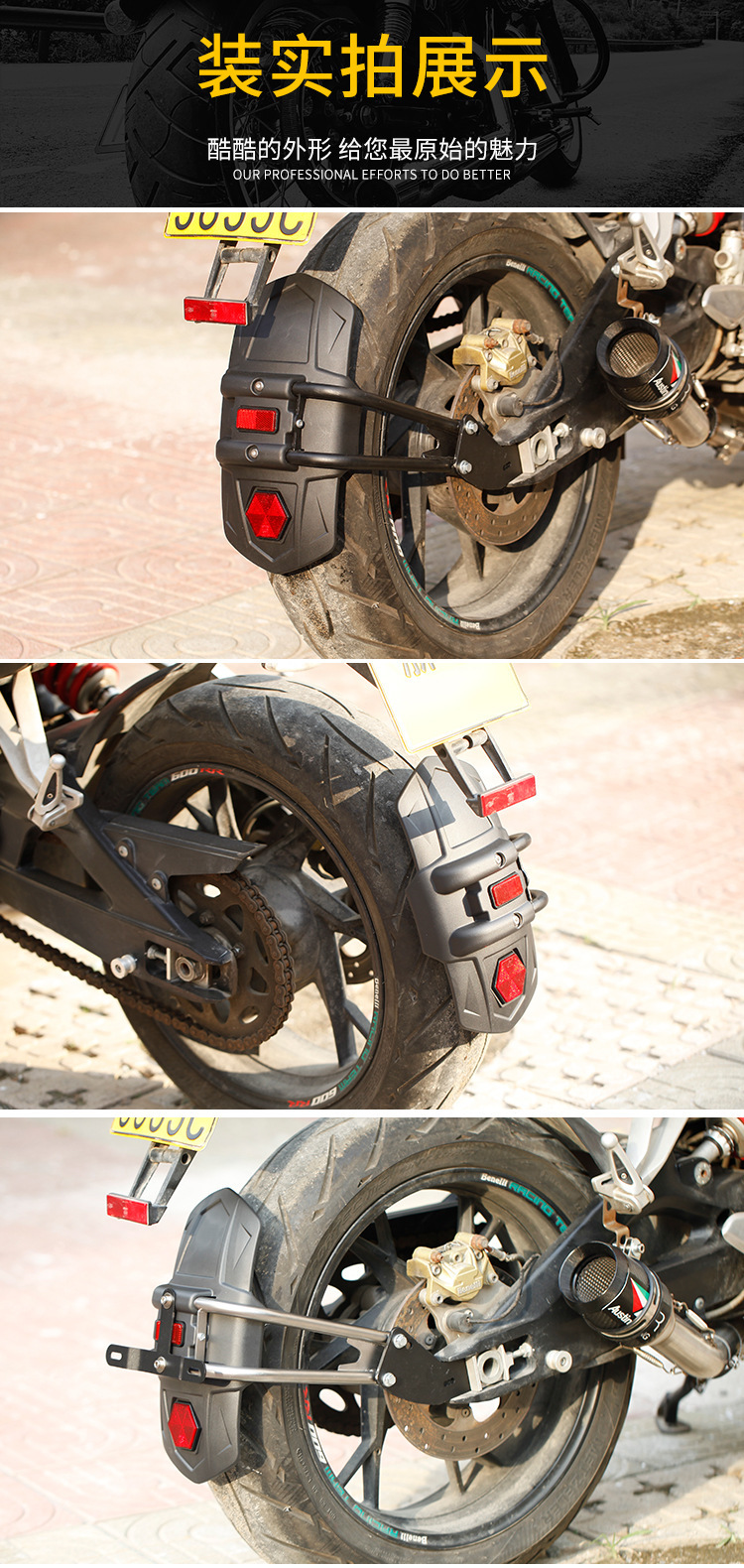 Motorcycle modification accessories front and rear mudguard racing street car street race horizon mudguard artifact universal