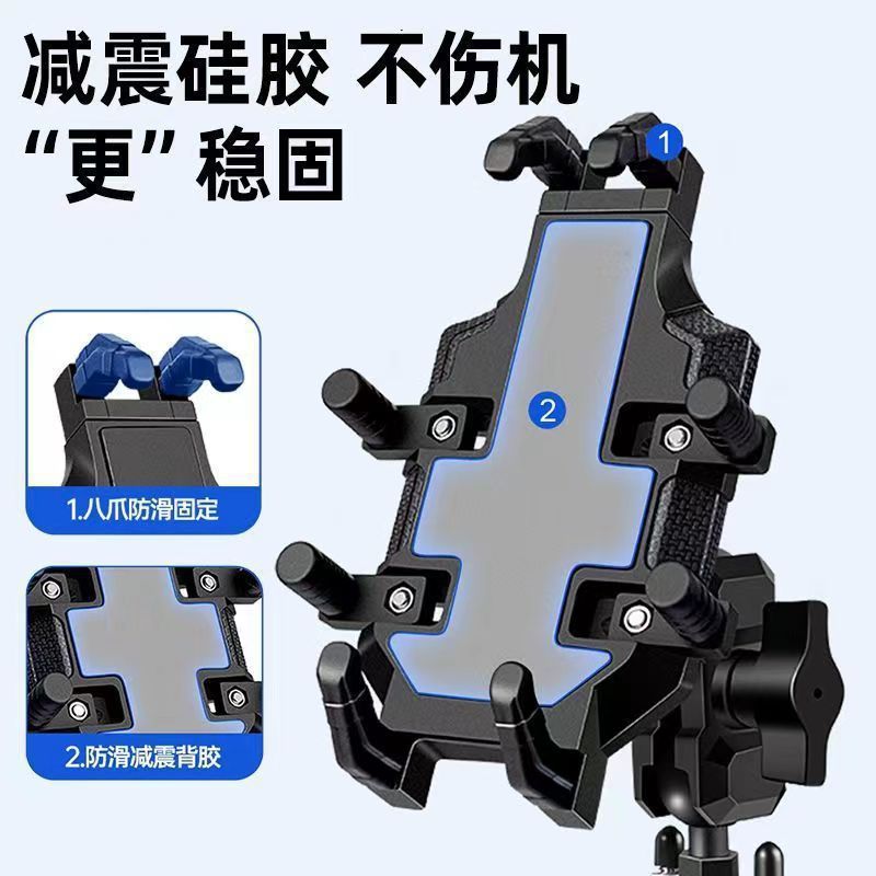 Motorcycle Mobile Phone Navigation Bracket Electric Vehicle Motorcycle Universal Reinforced Shock Absorption Anti-Theft Rider Takeaway