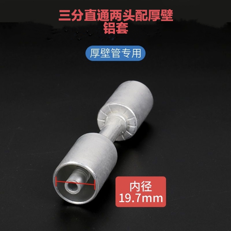 Conector de tubería de aire acondicionado automotriz Aluminio a través de tres vías adaptador reductor camión cosechadora excavadora accesorios modificados