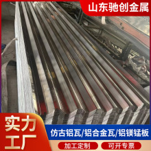 铝镁锰板900氟碳漆铝合金瓦 水波纹压型板840颜色规格全加工定制