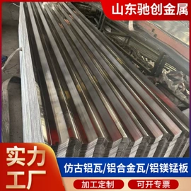 铝及铝合金材;铝合金