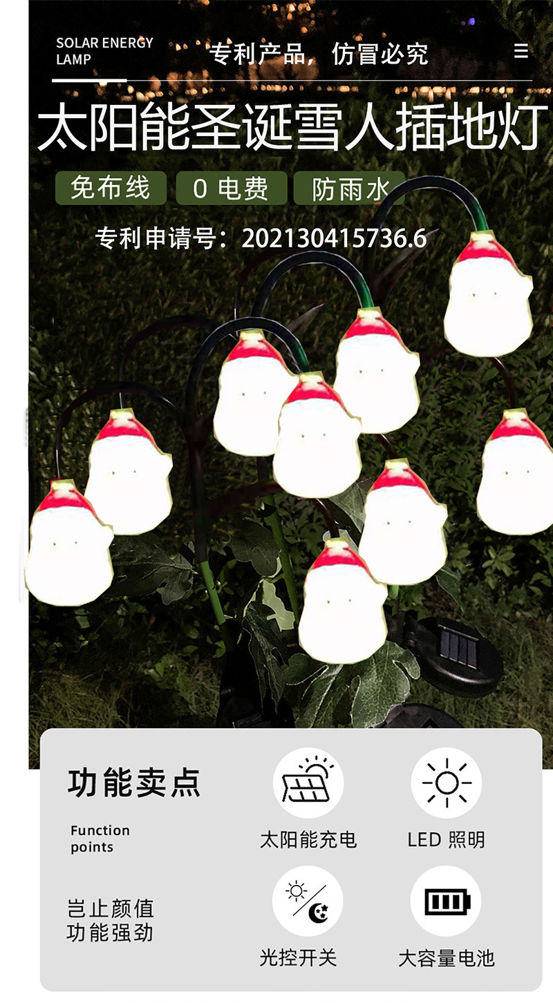 太阳圣诞雪人插地灯款式一1