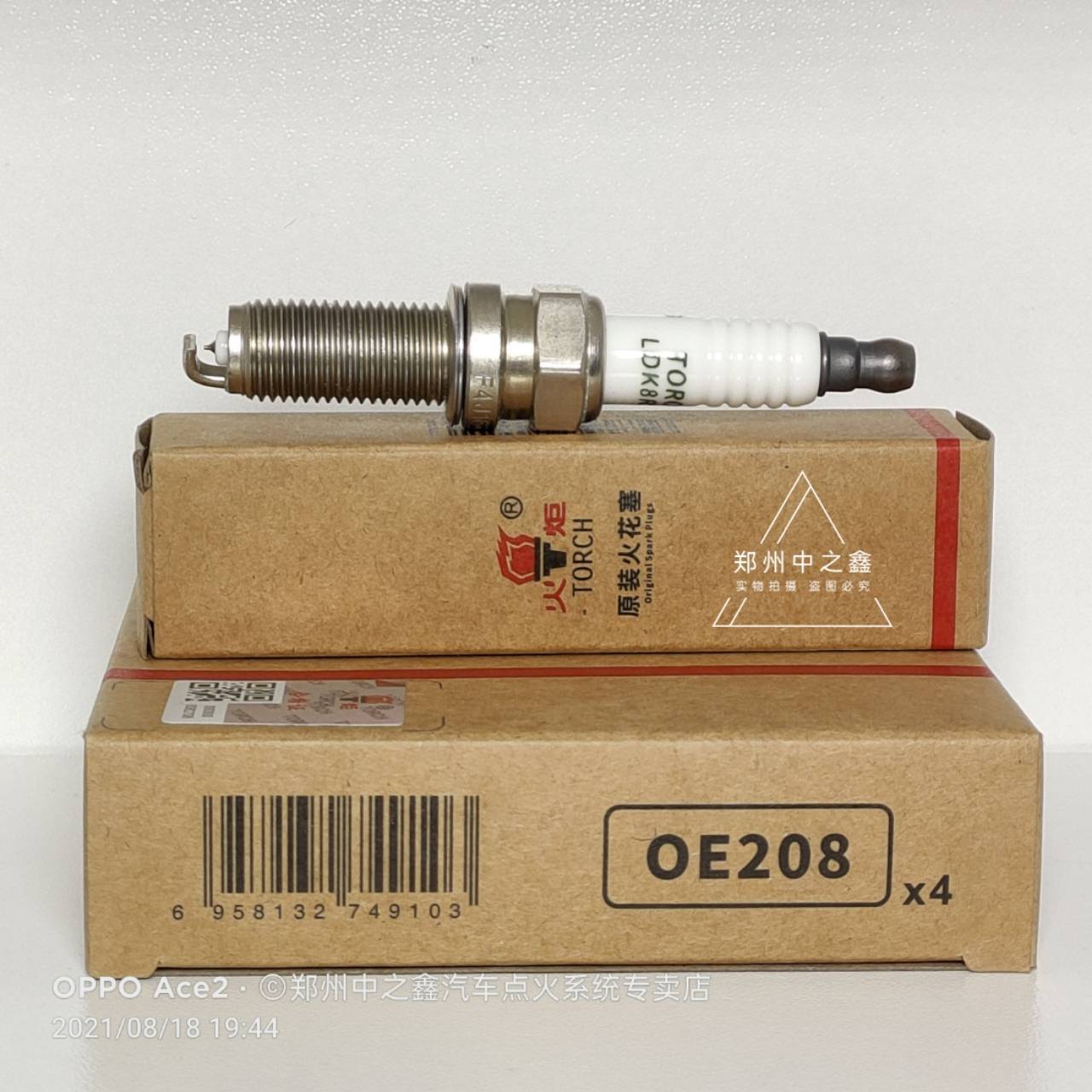 火炬OE208 (OEF4J163707010AB/C) 湘火炬原装火花塞河南代理店阿里巴巴