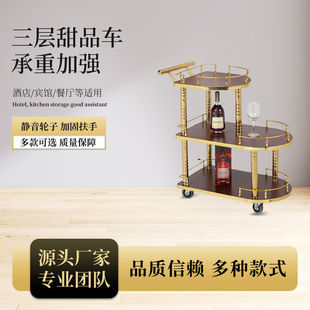 Mobile Food Delivery Cart, Coffee Trolley, Hotel Restaurant Trolley, Cake Cart, European-Style Three-Story Ktv Wine Cart