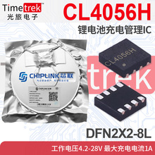 о CL4056H �늳س�늹���IC 4.2-28V 1A DFN2X2-8L