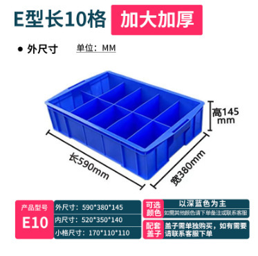 メーカー卸売り収納部品箱仕切り部品箱プラスチック箱回転箱積層分類ねじ材料|undefined