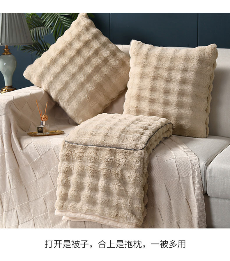 兔毛绒抱枕被_16.jpg
