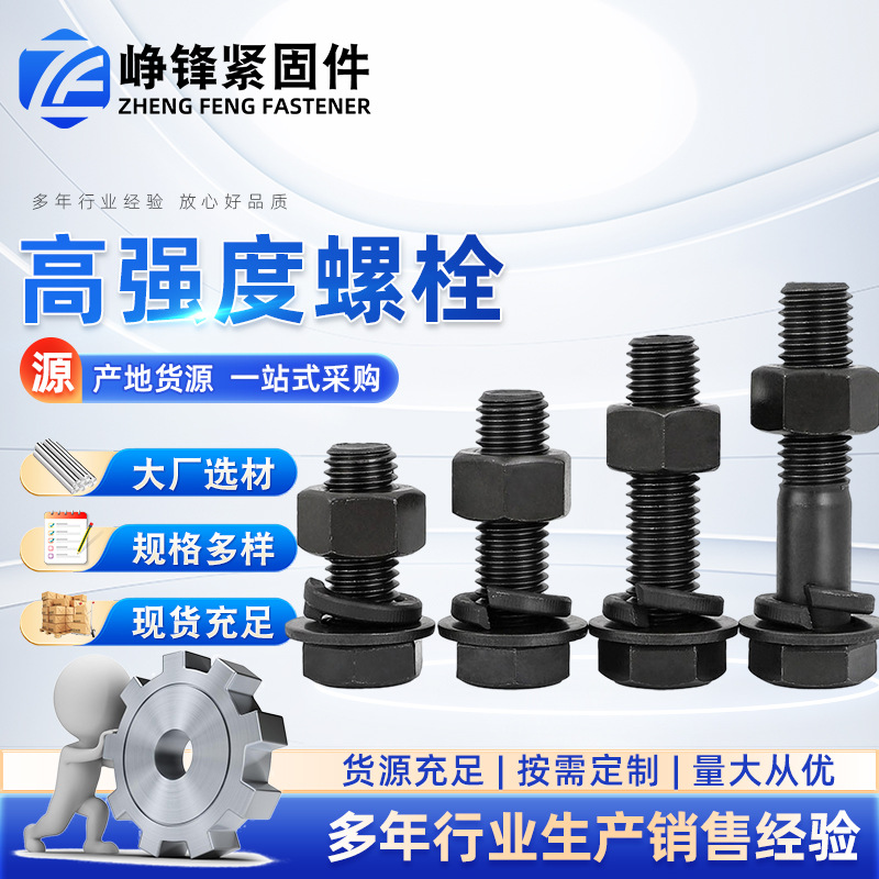 8.8级12.9发黑螺钉外六角螺丝锌碳钢全牙加长六角螺栓机械专用