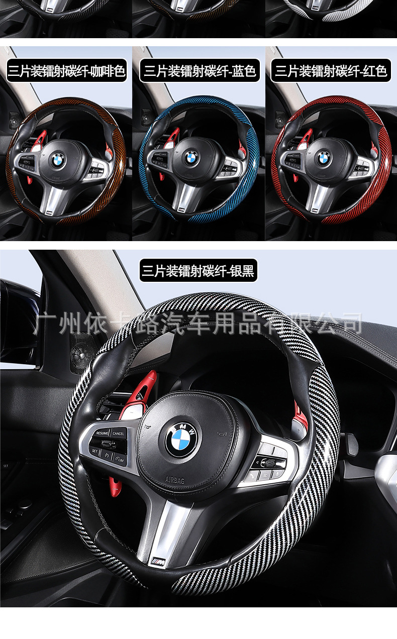Car Steering Wheel Cover with Laser Carbon Fiber Pattern, Protective Cover for All Seasons, Anti-Slip, Dirt-Resistant, Supercar Feel, Handlebar Cover