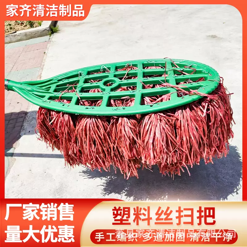 厂家批发塑料丝大扫把 庭院手编竹杆大扫把 户外环卫马路打扫扫帚