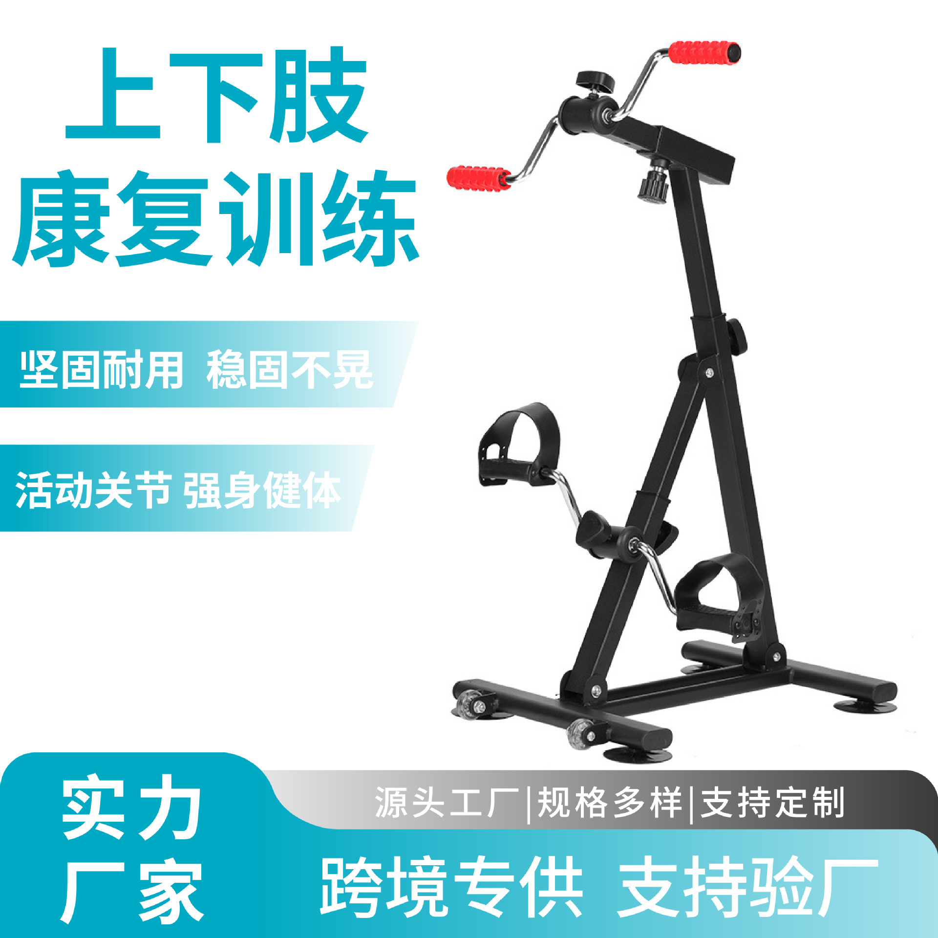 Bicicleta de gimnasio para personas de mediana edad, dispositivo de rehabilitación para personas mayores para entrenar piernas superiores e inferiores para apoplejía doméstica