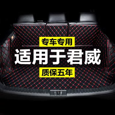 Trunk Mat special car trunk mat