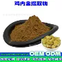 检测浓缩汁浸膏提取物