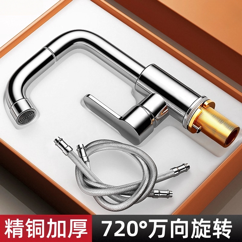 All-Copper Bathroom Sink Faucet for Home Use, Universal Hot and Cold Sink Faucet for Kitchen and Sink Basin
