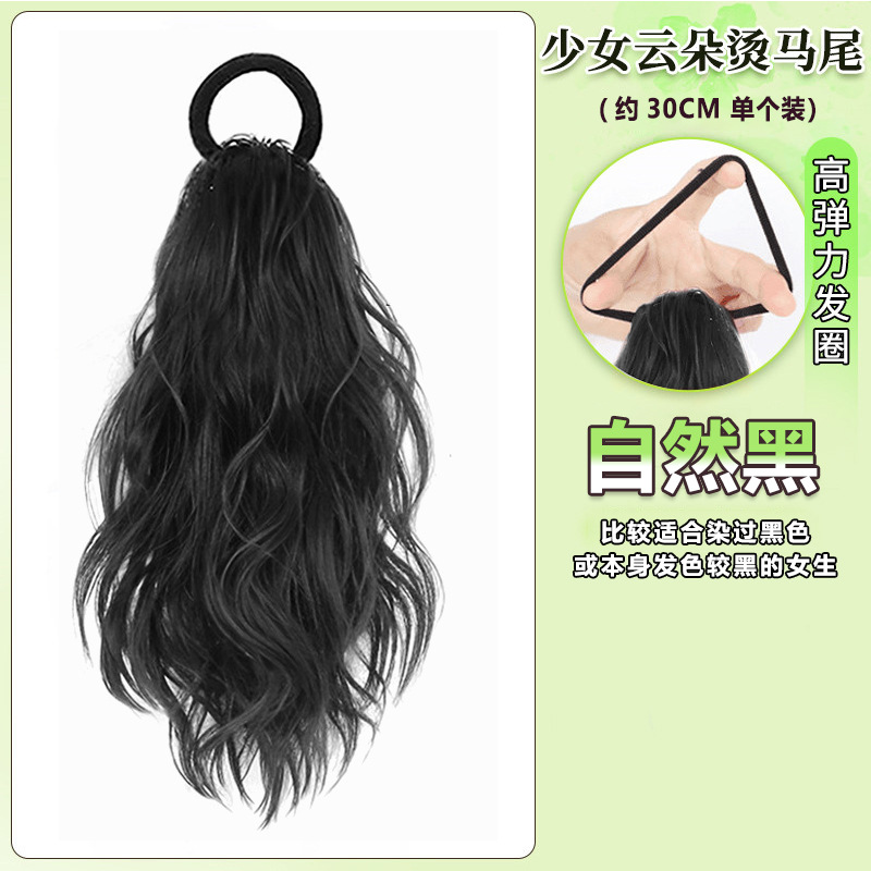 Peruca de trenza de cola de caballo, cabello de simulación, nube fluida, trenza caliente, cascada de captura, clips de trenza de caballo, peruca de cola de caballo, trenza de caballo
