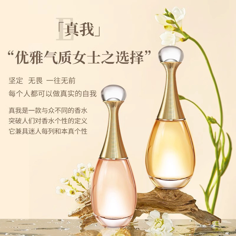 大牌正品法国迪.奥亚菲花漾甜心真我旷野香水淡香浓香50ml100ml|undefined