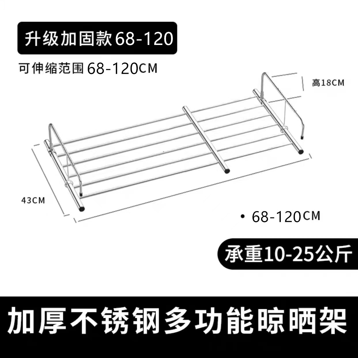 68-120cm 강화 건조 랙