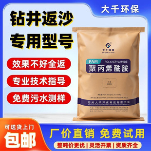 荾���ɳ�۱�ϩ����PAM���������턩��ˮ̎��ș���S�rֱ�N���w