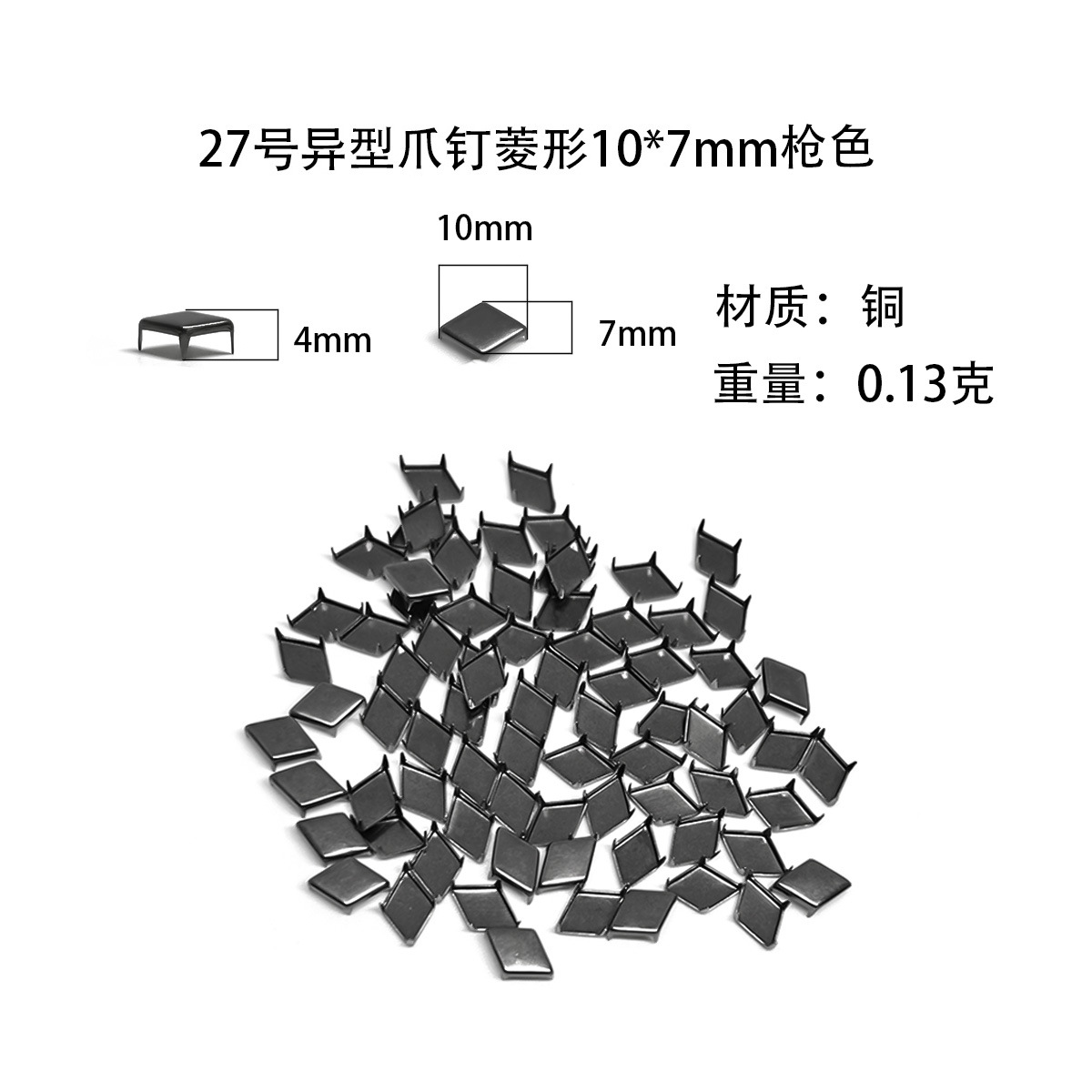 27号枪色