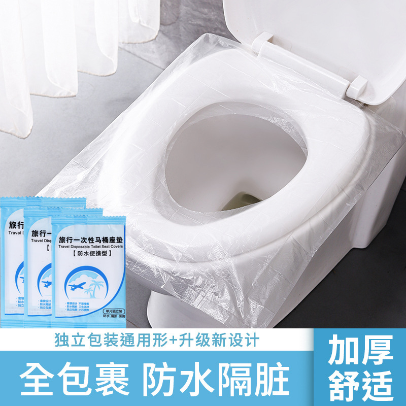 一次性马桶垫旅行马桶套方便便携防水马桶垫一次性马桶套po马桶套