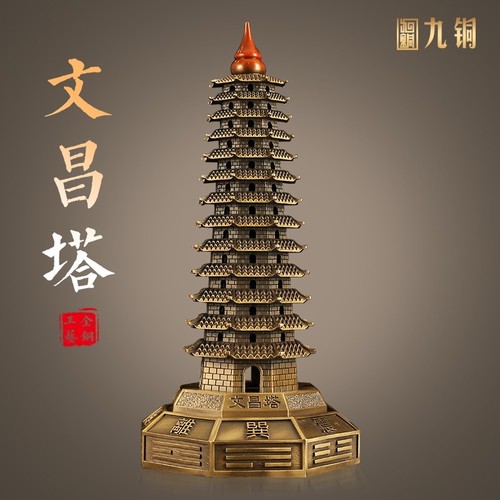 Factory Direct Wholesale Full Copper Wenchang Tower Ornament 13 Layers 13 Layers Home Living Room Desk Decor Craft Gift